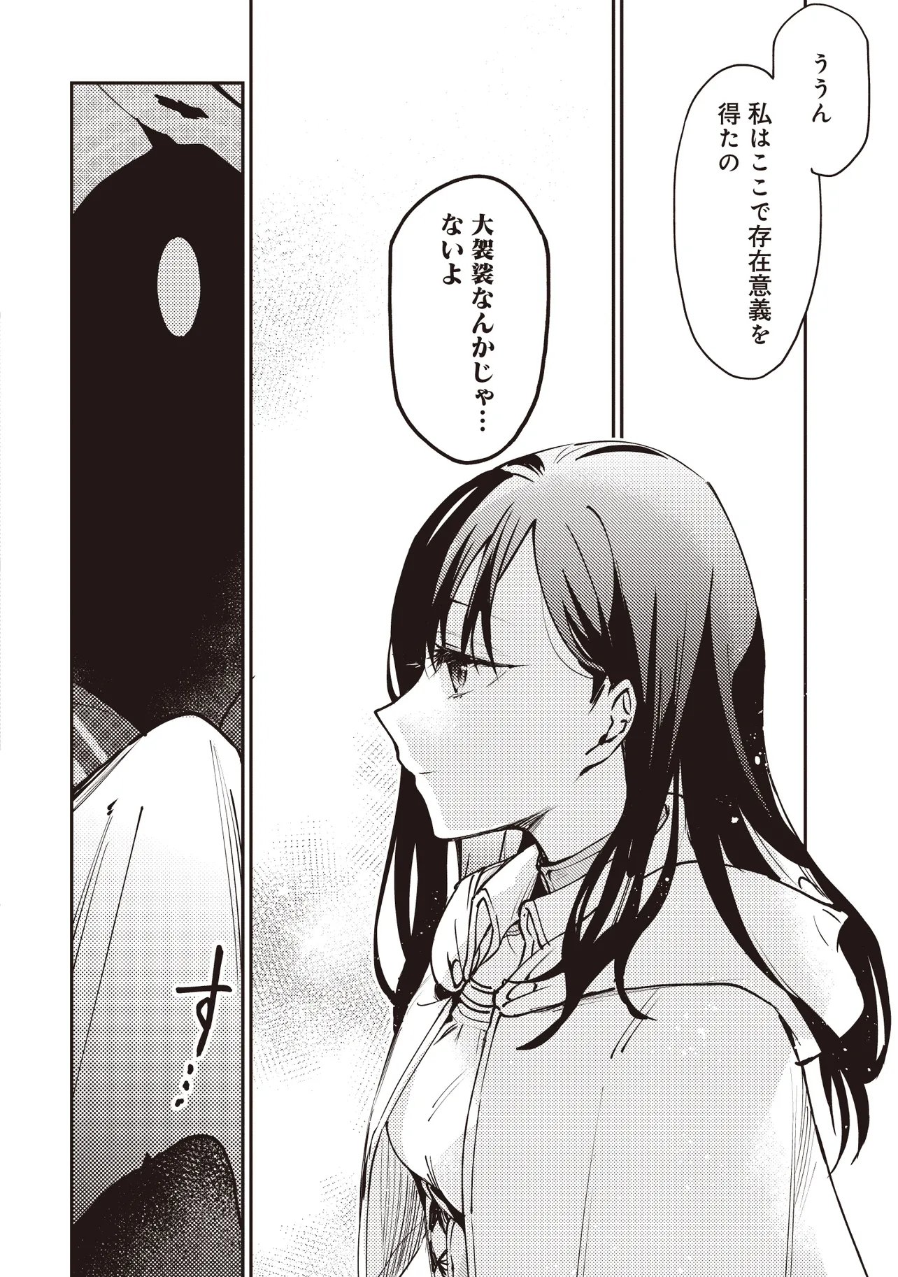 GAME SEKAI DE MAMONO NI TENSEI SHITE SHIMATTA ORE, ZENSE DE OSHI DATTA HEROINE WO HIROTTE SHIMAU Chap 9.1 - Pic 7