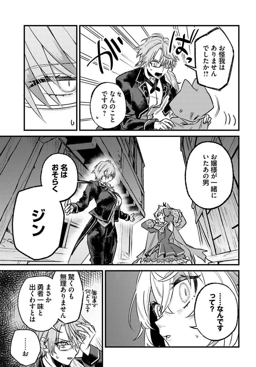 YUUSHA PARTY WO KUBI NI NATTA NODE KOKYOU NI KAETTARA, MEMBER ZENIN GA TSUITEKITA N DAGA - RAW Chapter 9.2 page 7 - nihonkuni.com