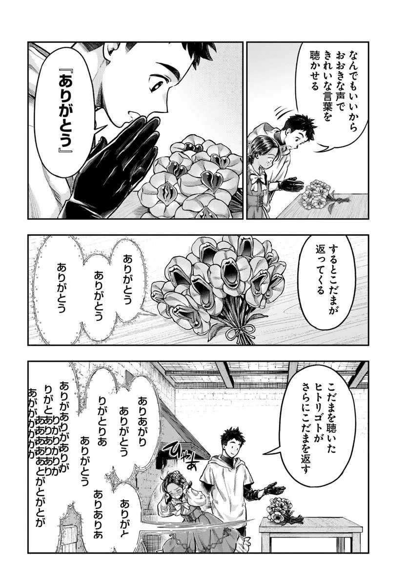 Read THE FAKE ALCHEMIST Chapter 23 [High Quality / Full] - Page 7 - nicomanga.com