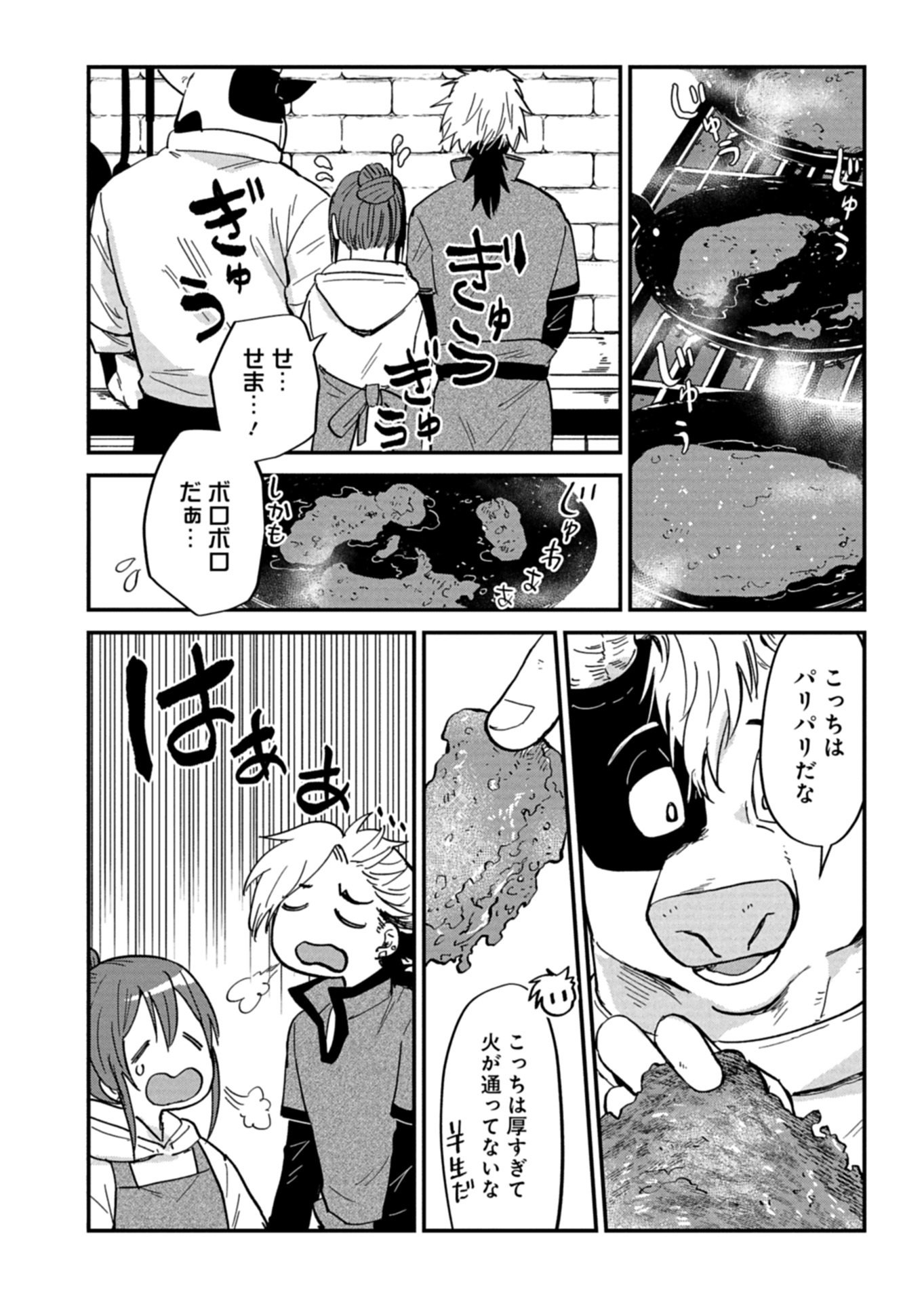 TENKUU NO ISEKAI BISTRO-TEN: KANBAN MUSUME SORANO GA OISHII SHIAWASE TODOKEMASU Chap 20.1 - Pic 8