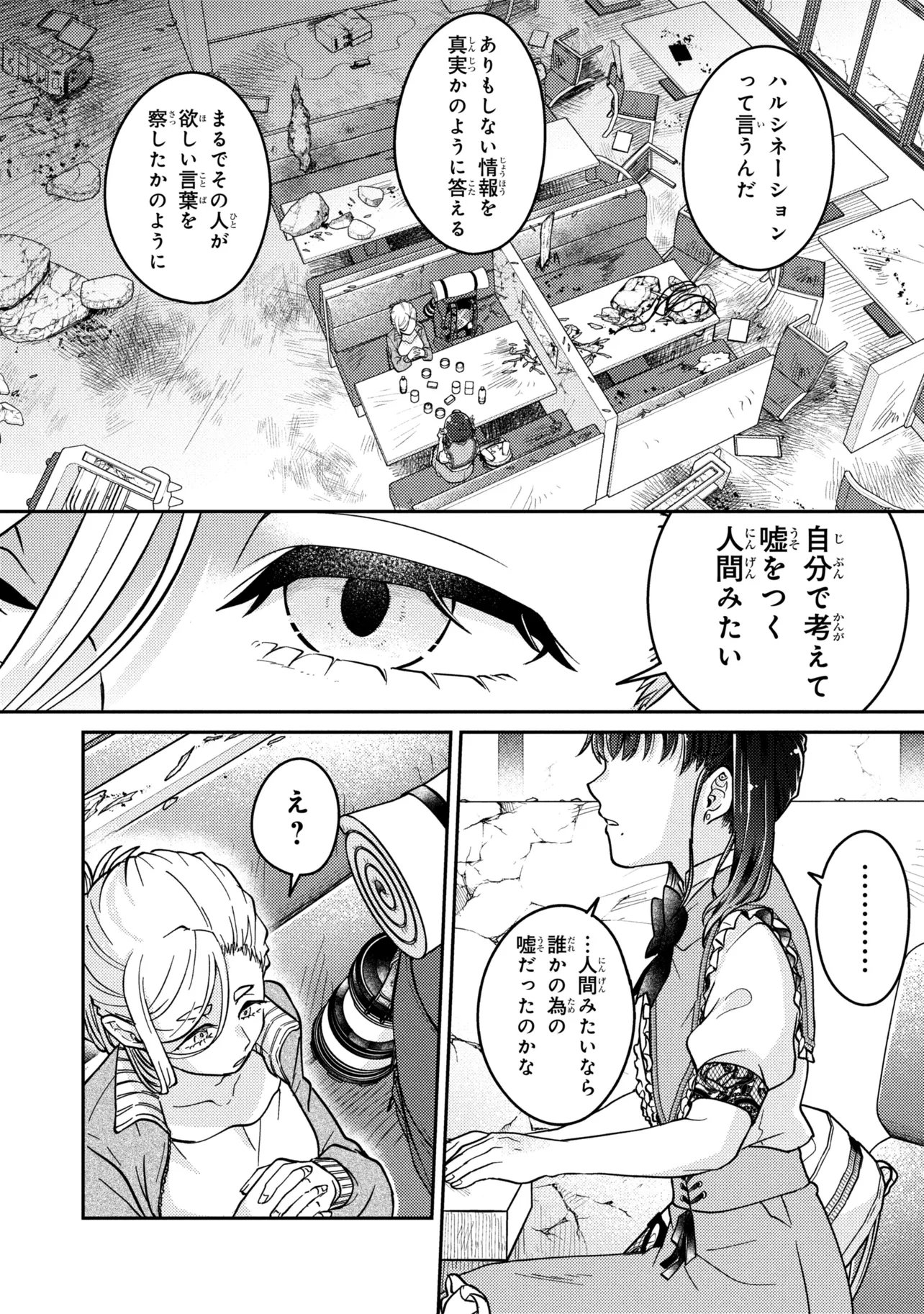 Read NOAH NO TOKOUKEN Chapter 2.2 [High Quality / Full] - Page 7 - nicomanga.com