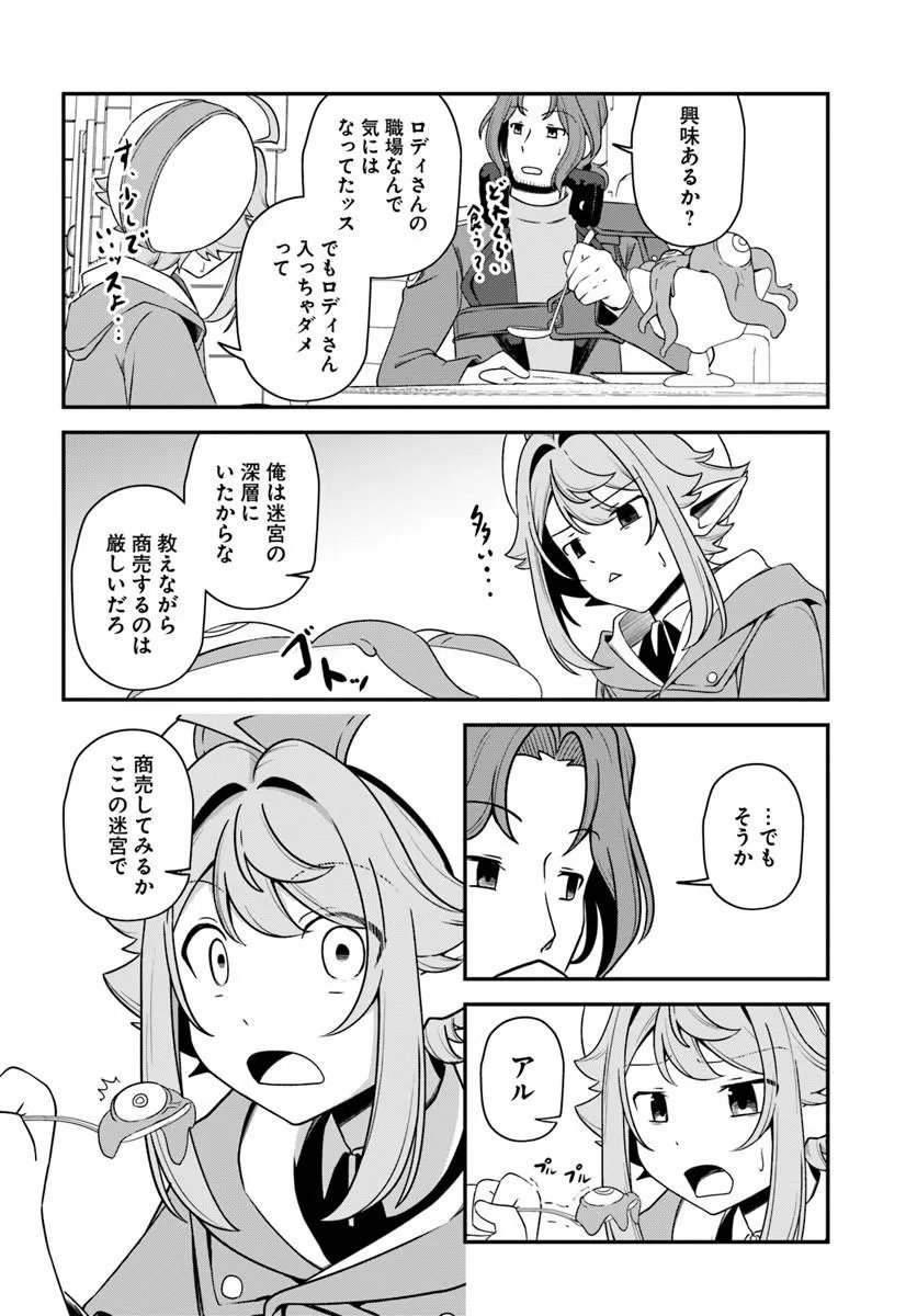 INTAI "BUSOU SHOUNIN" NO YURUTTO TAIRIKU OUDAN RYOKOU Chapter 5 page 7 - nihonkuni.com