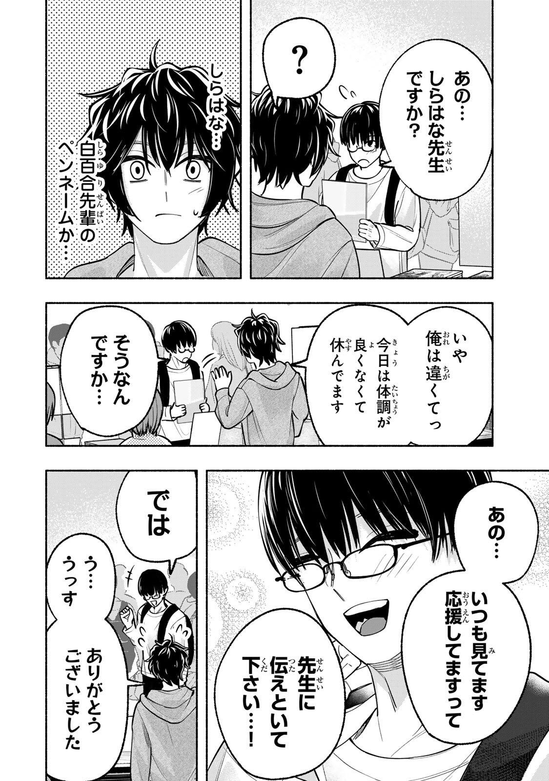 PEN NO YUME NI KURENAI O SASU Chap 12 - Pic 8