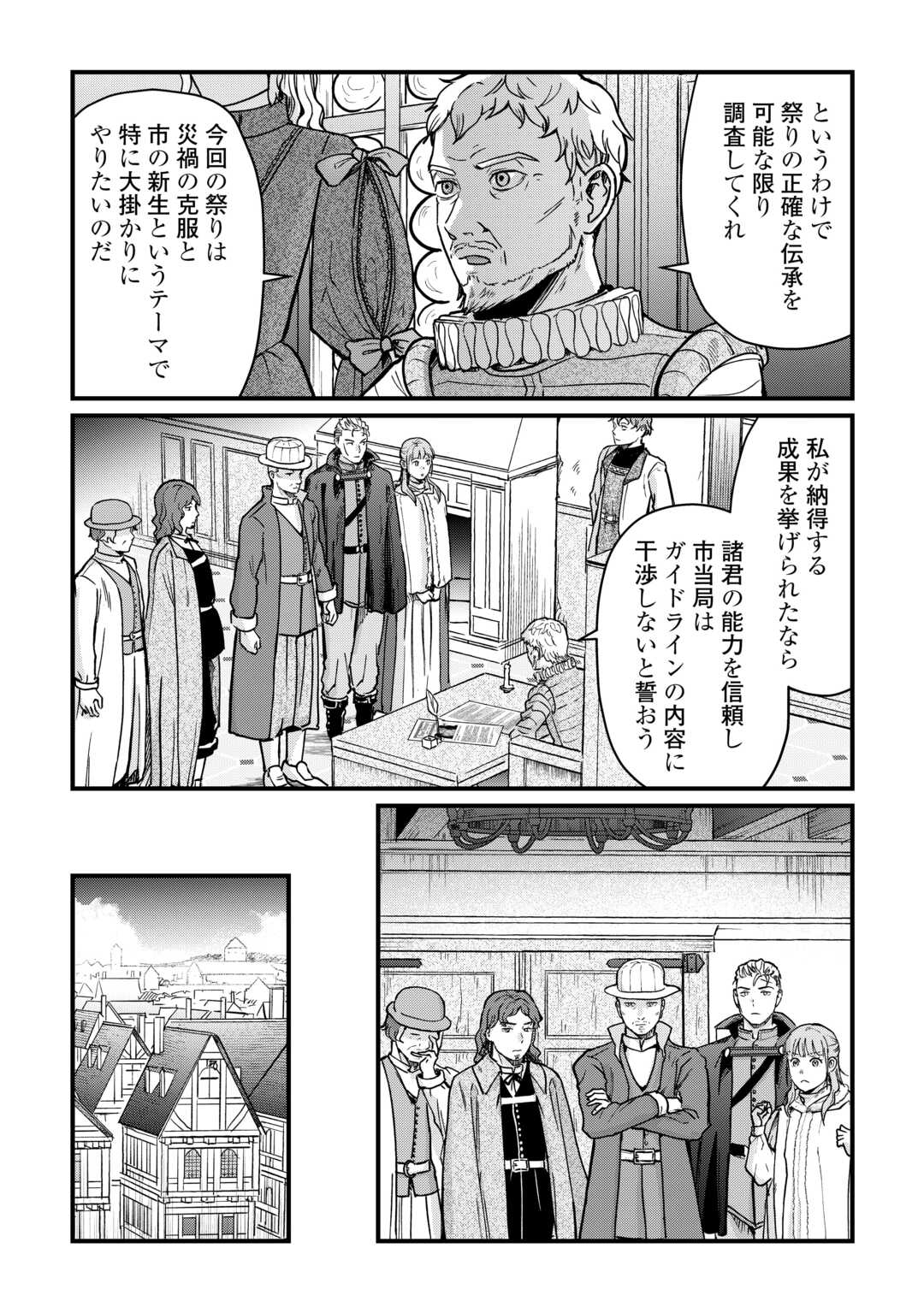 Read SHINBUN KISHA VILHELMINA Chapter 16 [High Quality / Full] - Page 8 - nicomanga.net