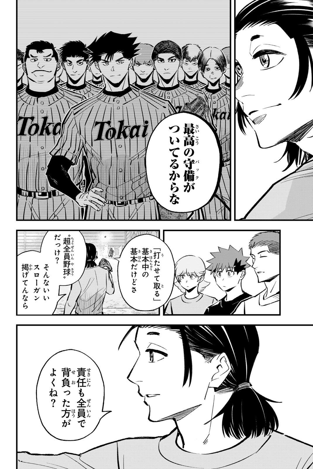 Read IRREGULARS Chapter 211 [High Quality / Full] - Page 8 - nicomanga.com