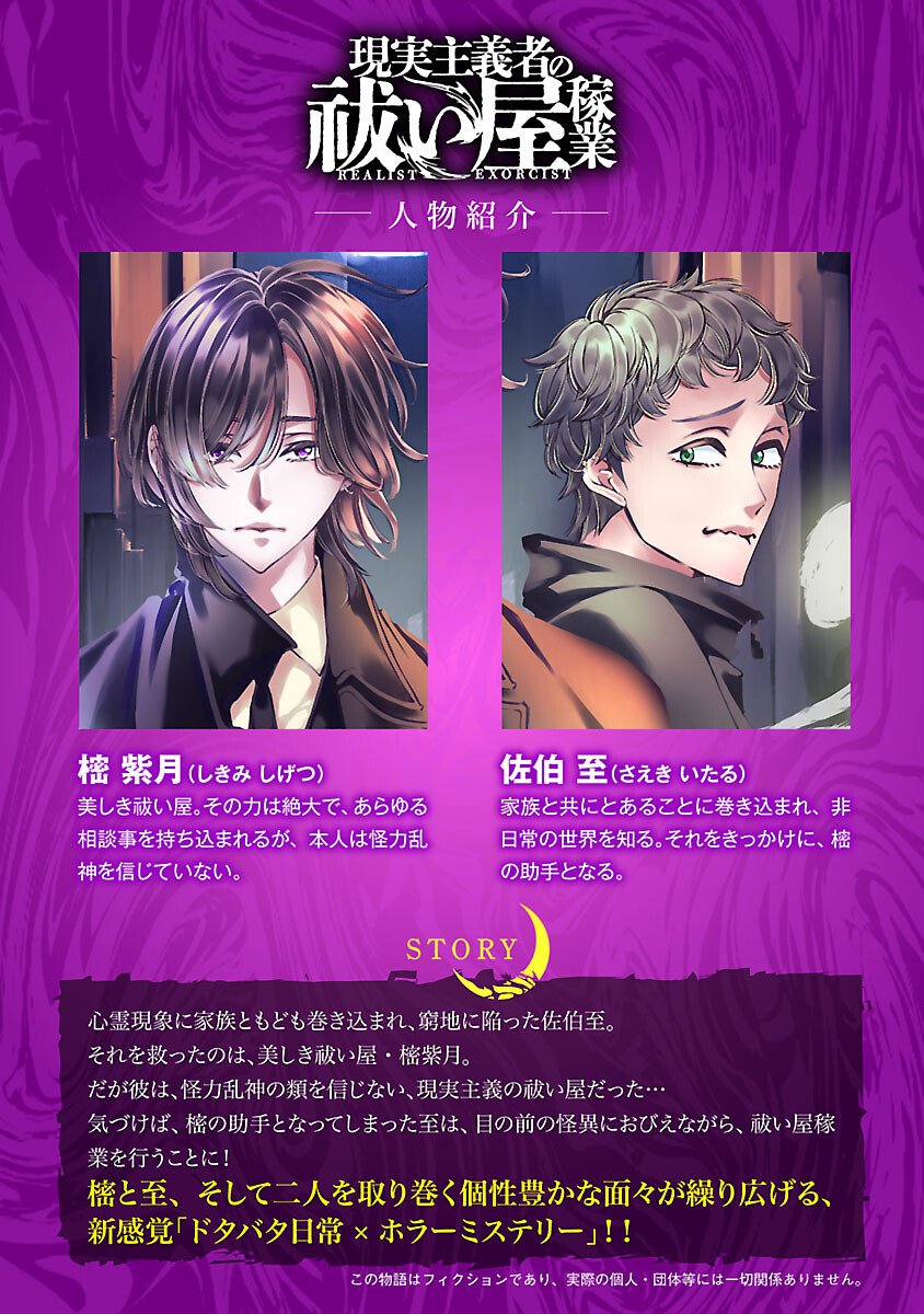 GENJITSU SHUGISHA NO HARAIYA KAGYOU Chapter 11 page 2 - nihonkuni.com