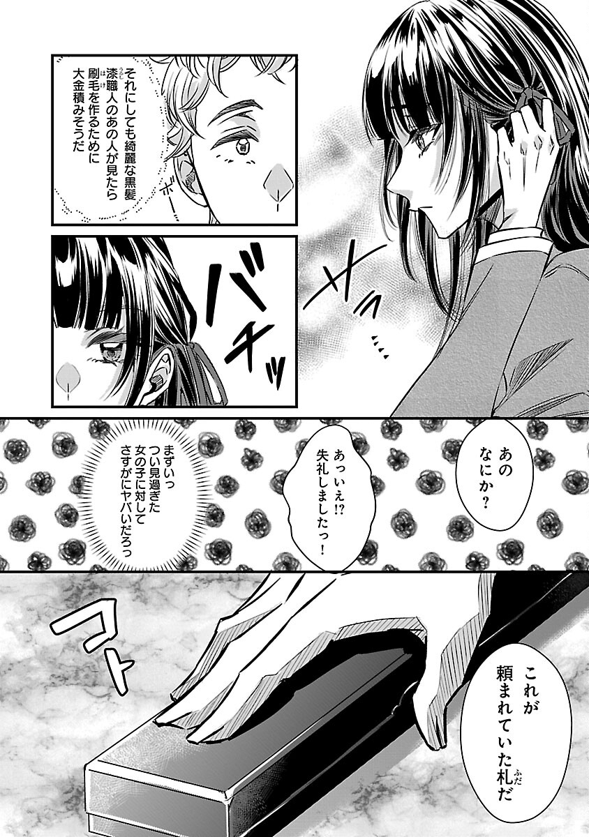 GENJITSU SHUGISHA NO HARAIYA KAGYOU Chapter 11 page 7 - nihonkuni.com