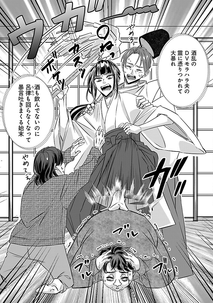 GENJITSU SHUGISHA NO HARAIYA KAGYOU Chapter 11 page 12 - nihonkuni.com