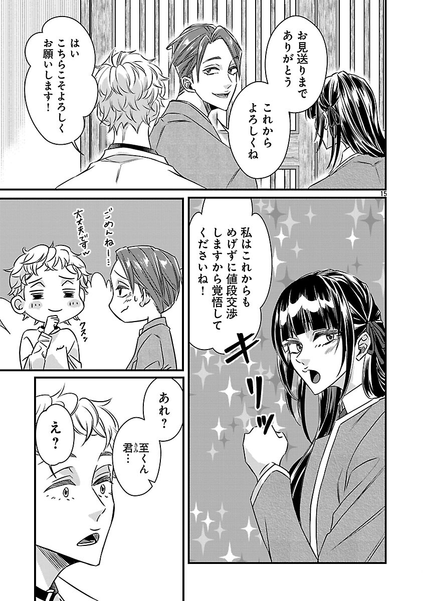 GENJITSU SHUGISHA NO HARAIYA KAGYOU Chapter 11 page 17 - nihonkuni.com
