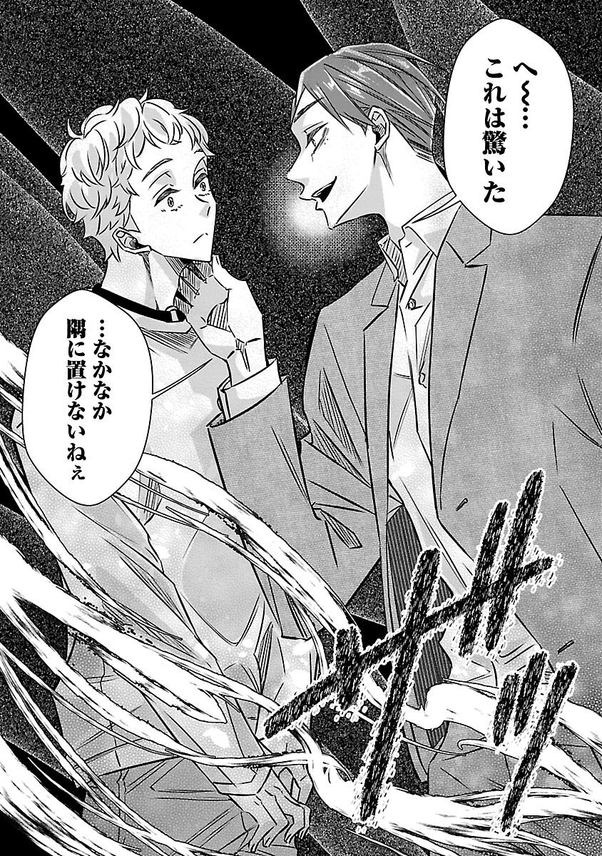 GENJITSU SHUGISHA NO HARAIYA KAGYOU Chapter 11 page 18 - nihonkuni.com