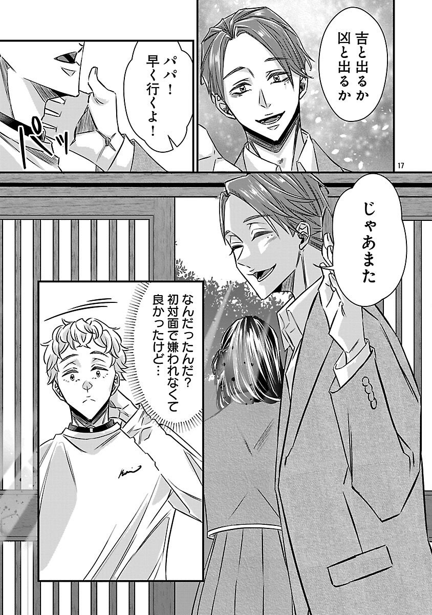GENJITSU SHUGISHA NO HARAIYA KAGYOU Chapter 11 page 19 - nihonkuni.com