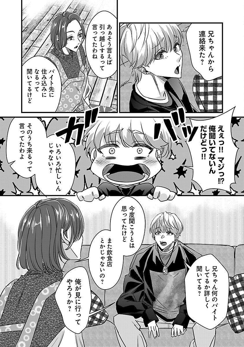 GENJITSU SHUGISHA NO HARAIYA KAGYOU Chapter 11 page 23 - nihonkuni.com