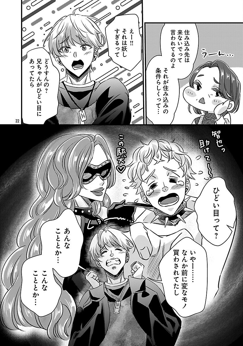 GENJITSU SHUGISHA NO HARAIYA KAGYOU Chapter 11 page 24 - nihonkuni.com