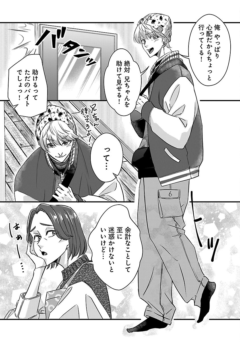 GENJITSU SHUGISHA NO HARAIYA KAGYOU Chapter 11 page 25 - nihonkuni.com
