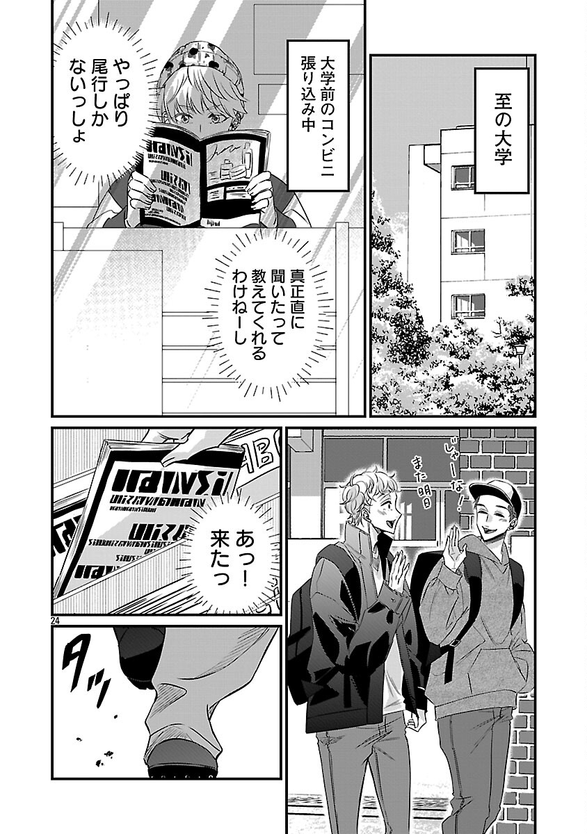 GENJITSU SHUGISHA NO HARAIYA KAGYOU Chapter 11 page 26 - nihonkuni.com