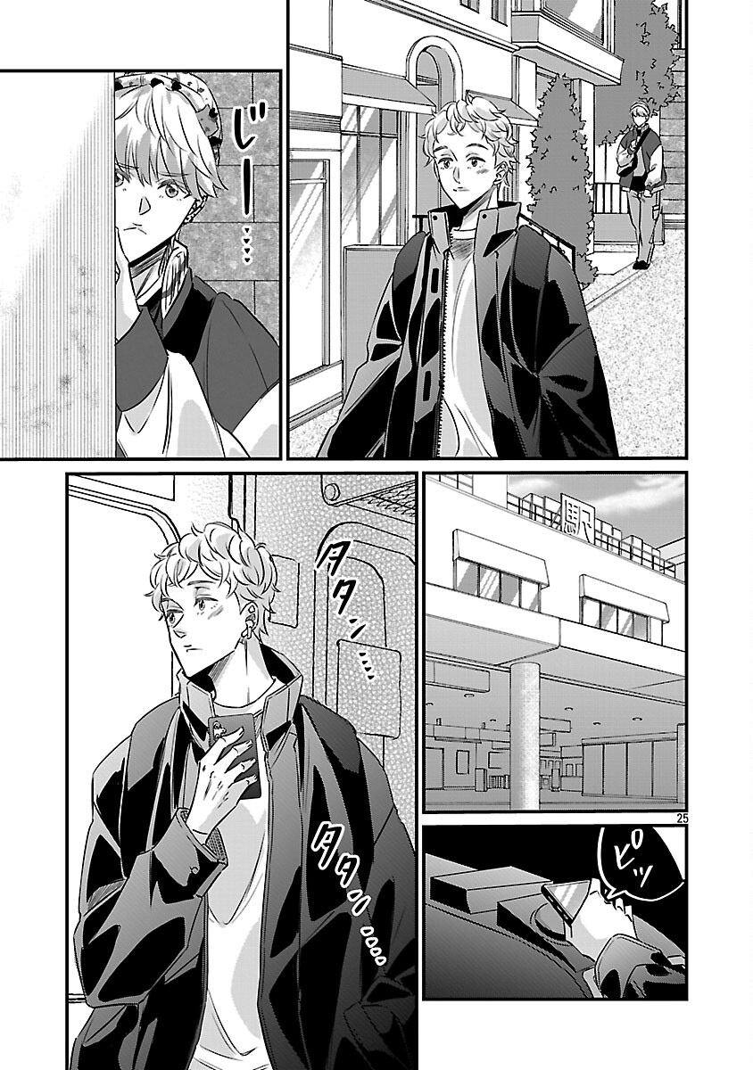 GENJITSU SHUGISHA NO HARAIYA KAGYOU Chapter 11 page 27 - nihonkuni.com