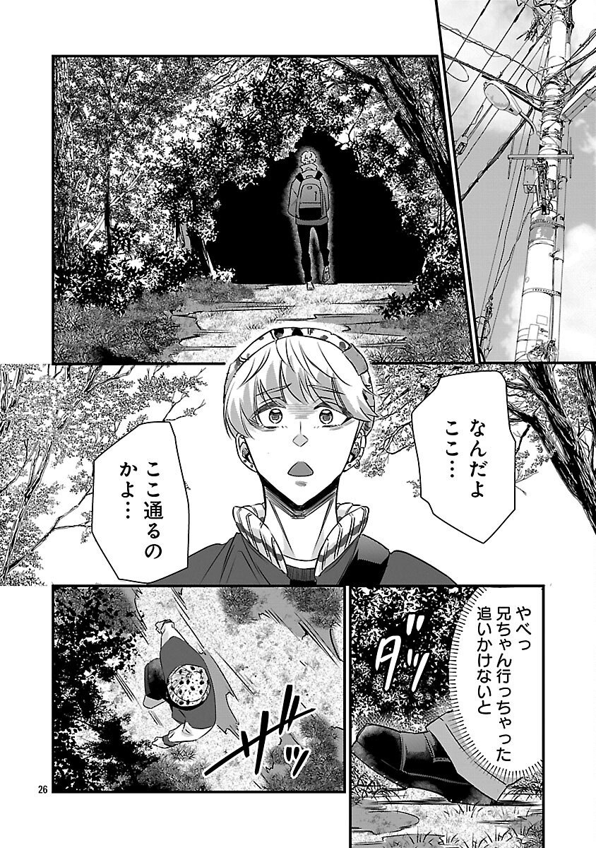 GENJITSU SHUGISHA NO HARAIYA KAGYOU Chapter 11 page 28 - nihonkuni.com