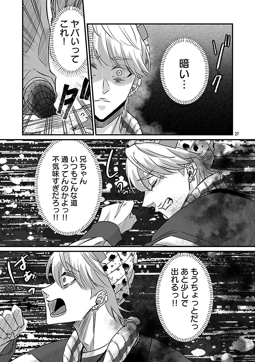 GENJITSU SHUGISHA NO HARAIYA KAGYOU Chapter 11 page 29 - nihonkuni.com