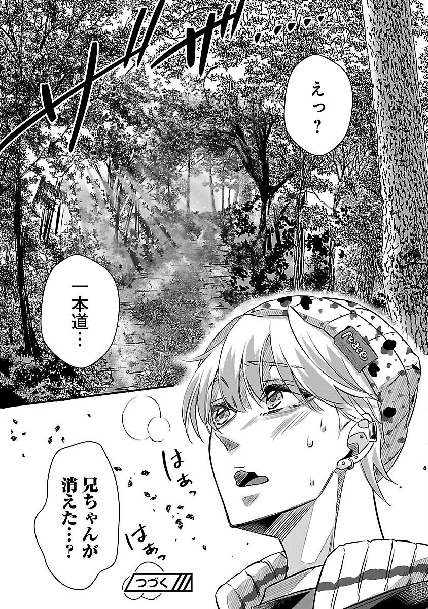 GENJITSU SHUGISHA NO HARAIYA KAGYOU Chapter 11 page 30 - nihonkuni.com