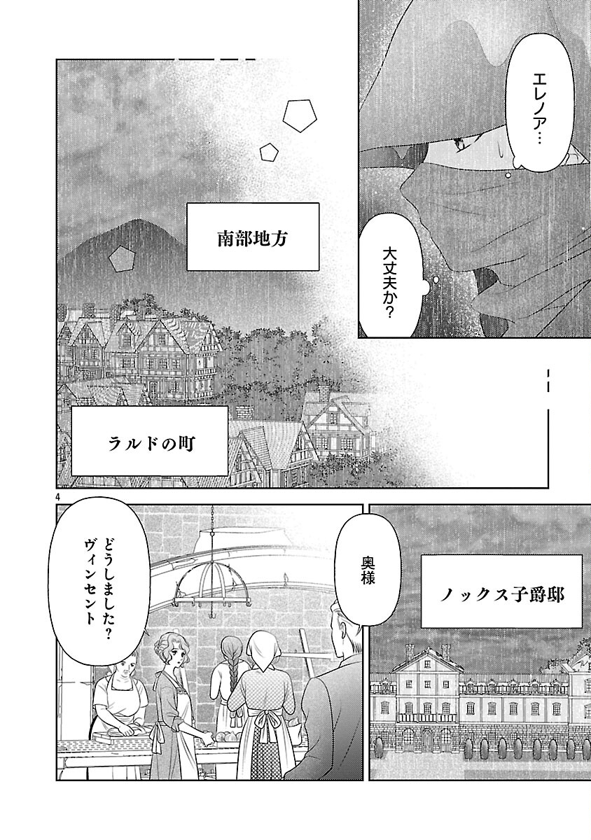 SHUUKATSU REIJOU ~ JINSEI WO AKIRAMETE SHINUKI MANMAN NA WATASHI TO DEKIAI SHITAI SHINKAN NO KOBO ~ Chap 14 - Pic 6