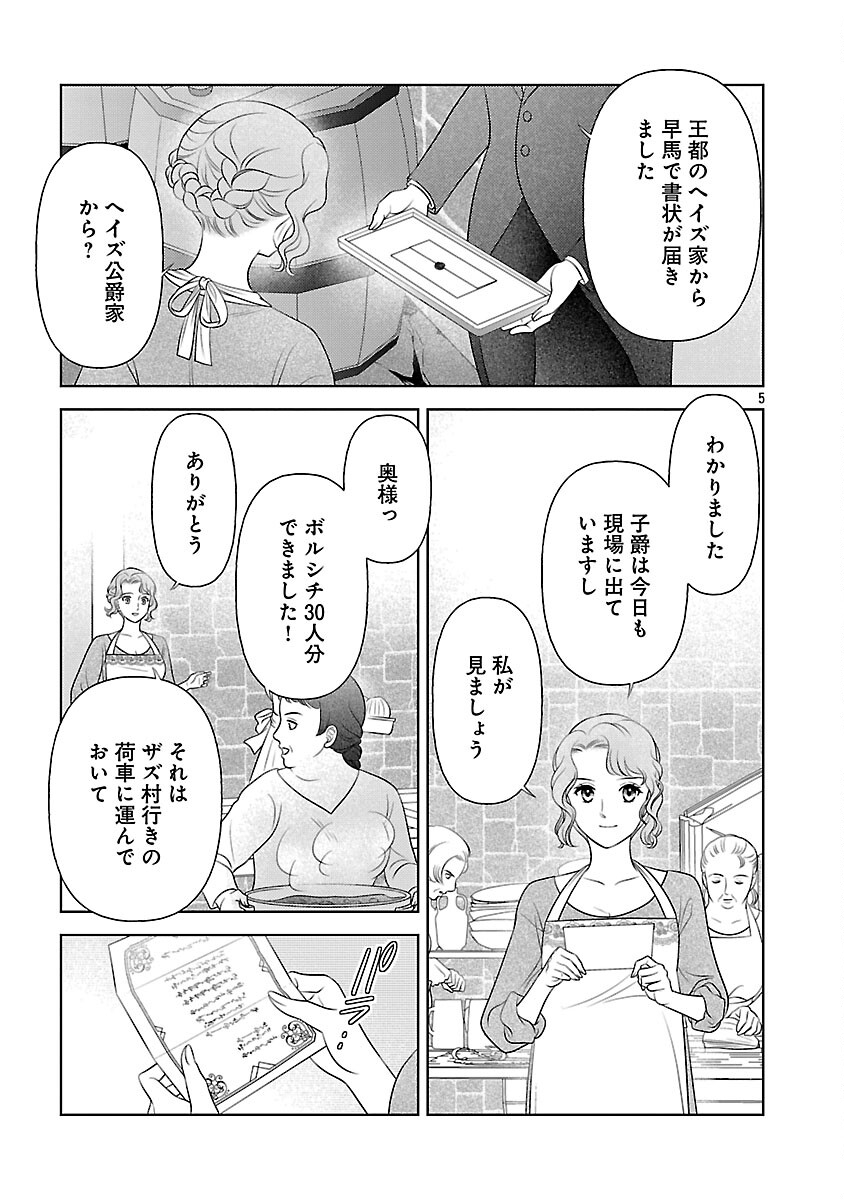 SHUUKATSU REIJOU ~ JINSEI WO AKIRAMETE SHINUKI MANMAN NA WATASHI TO DEKIAI SHITAI SHINKAN NO KOBO ~ Chap 14 - Pic 7