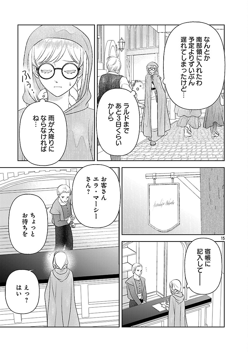 SHUUKATSU REIJOU ~ JINSEI WO AKIRAMETE SHINUKI MANMAN NA WATASHI TO DEKIAI SHITAI SHINKAN NO KOBO ~ Chap 14 - Pic 17