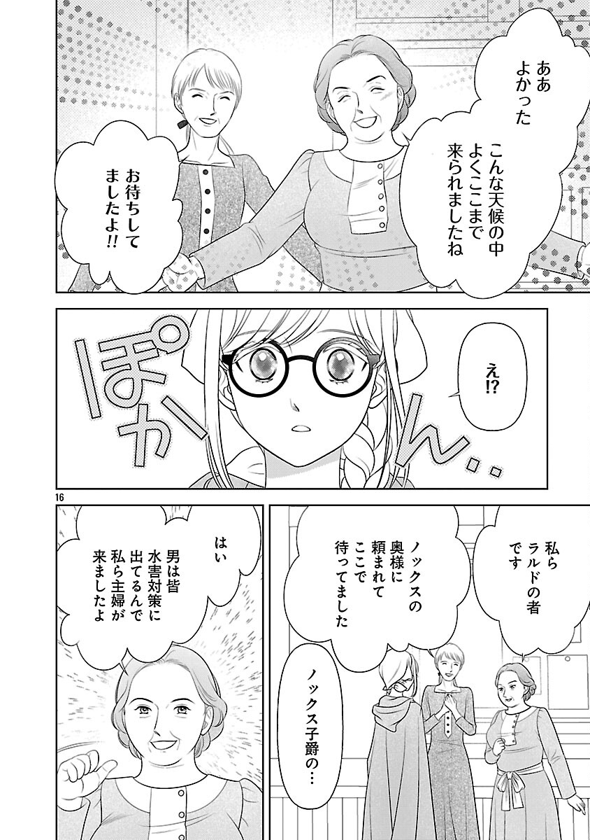 SHUUKATSU REIJOU ~ JINSEI WO AKIRAMETE SHINUKI MANMAN NA WATASHI TO DEKIAI SHITAI SHINKAN NO KOBO ~ Chap 14 - Pic 18