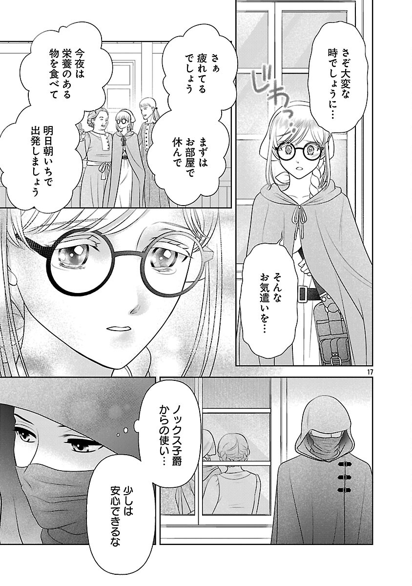 SHUUKATSU REIJOU ~ JINSEI WO AKIRAMETE SHINUKI MANMAN NA WATASHI TO DEKIAI SHITAI SHINKAN NO KOBO ~ Chap 14 - Pic 19
