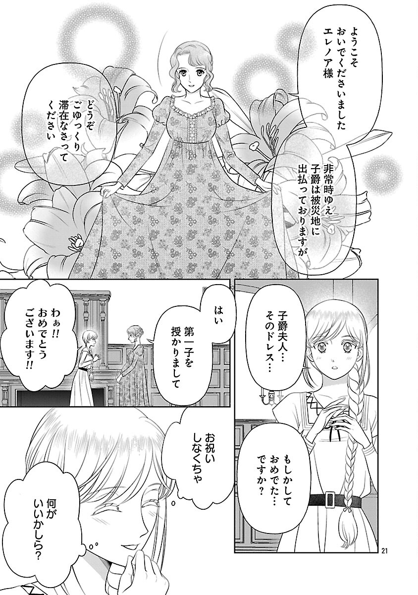 SHUUKATSU REIJOU ~ JINSEI WO AKIRAMETE SHINUKI MANMAN NA WATASHI TO DEKIAI SHITAI SHINKAN NO KOBO ~ Chap 14 - Pic 23