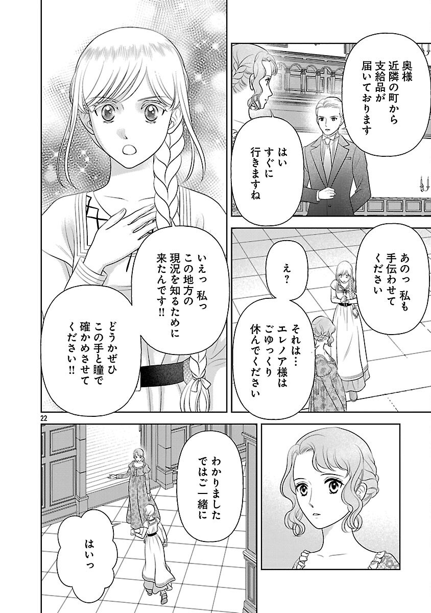 SHUUKATSU REIJOU ~ JINSEI WO AKIRAMETE SHINUKI MANMAN NA WATASHI TO DEKIAI SHITAI SHINKAN NO KOBO ~ Chap 14 - Pic 24