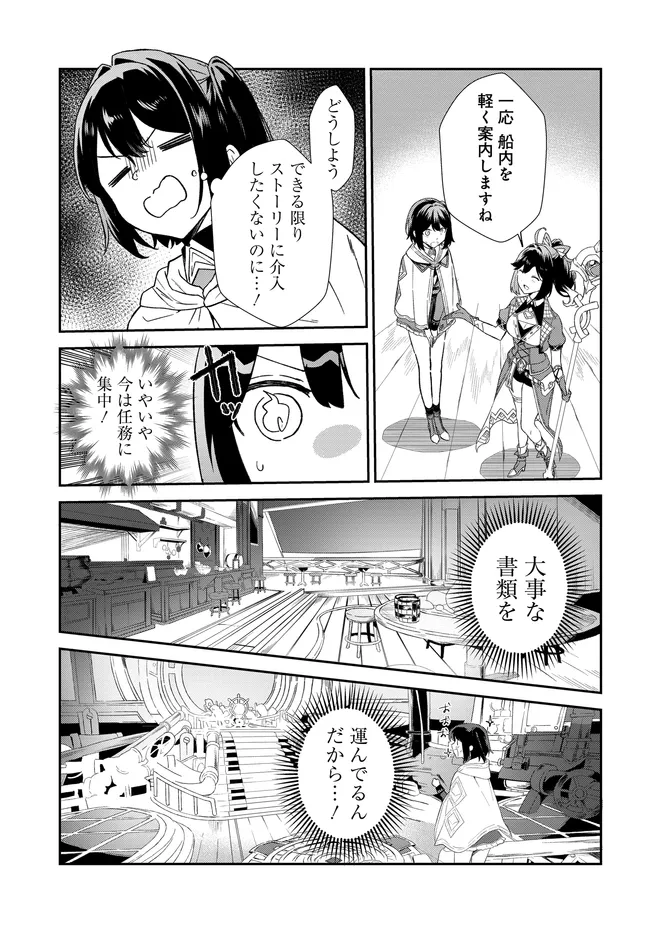 LIMIT ZERO BREAKERS - OSHI GAME NO SEKAI NI TENSEI SHITA NODE GUILD NO UKETSUKE-JOU TOSHITE OSHI TO OCHIKADZUKI NI NATTEMITA. - RAW Chapter 5 page 8 - nihonkuni.com
