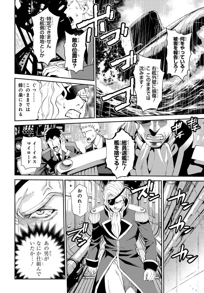 Read CODE GEASS PURE ALMARIA Chapter 16 [High Quality / Full] - Page 9 - nicomanga.com