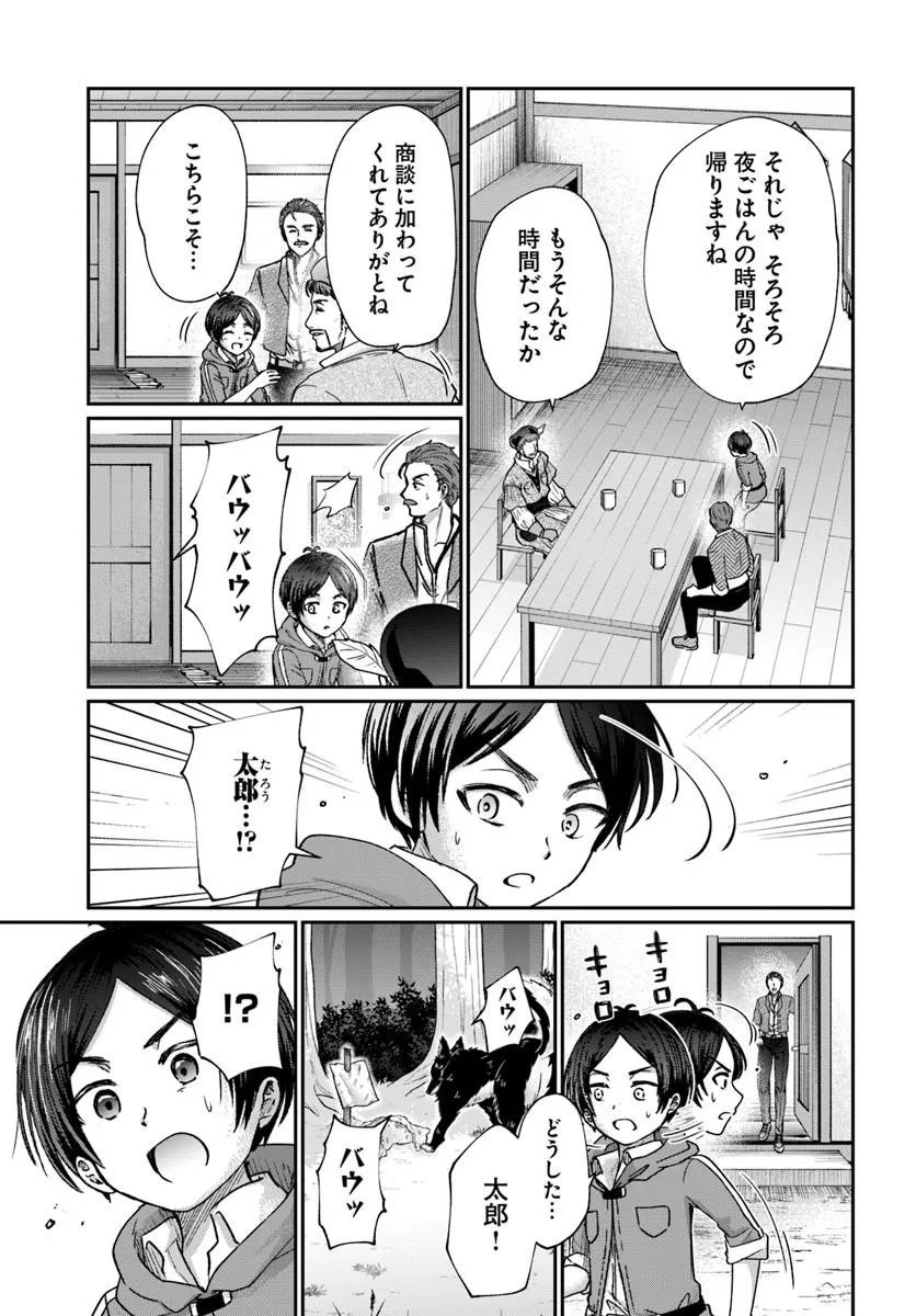 TENSEI YUUSHA NO SANKENTONNARINCHI NO ORE Chapter 16 page 9 - nihonkuni.com