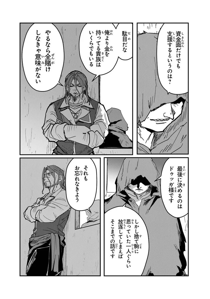 MIZU MAHOU GURAI SHIKA TORIE GA NAI KEDO GENDAI CHISHIKI GA AREBA JUUBUN DA YO NE? Chapter 16.2 page 8 - nihonkuni.com