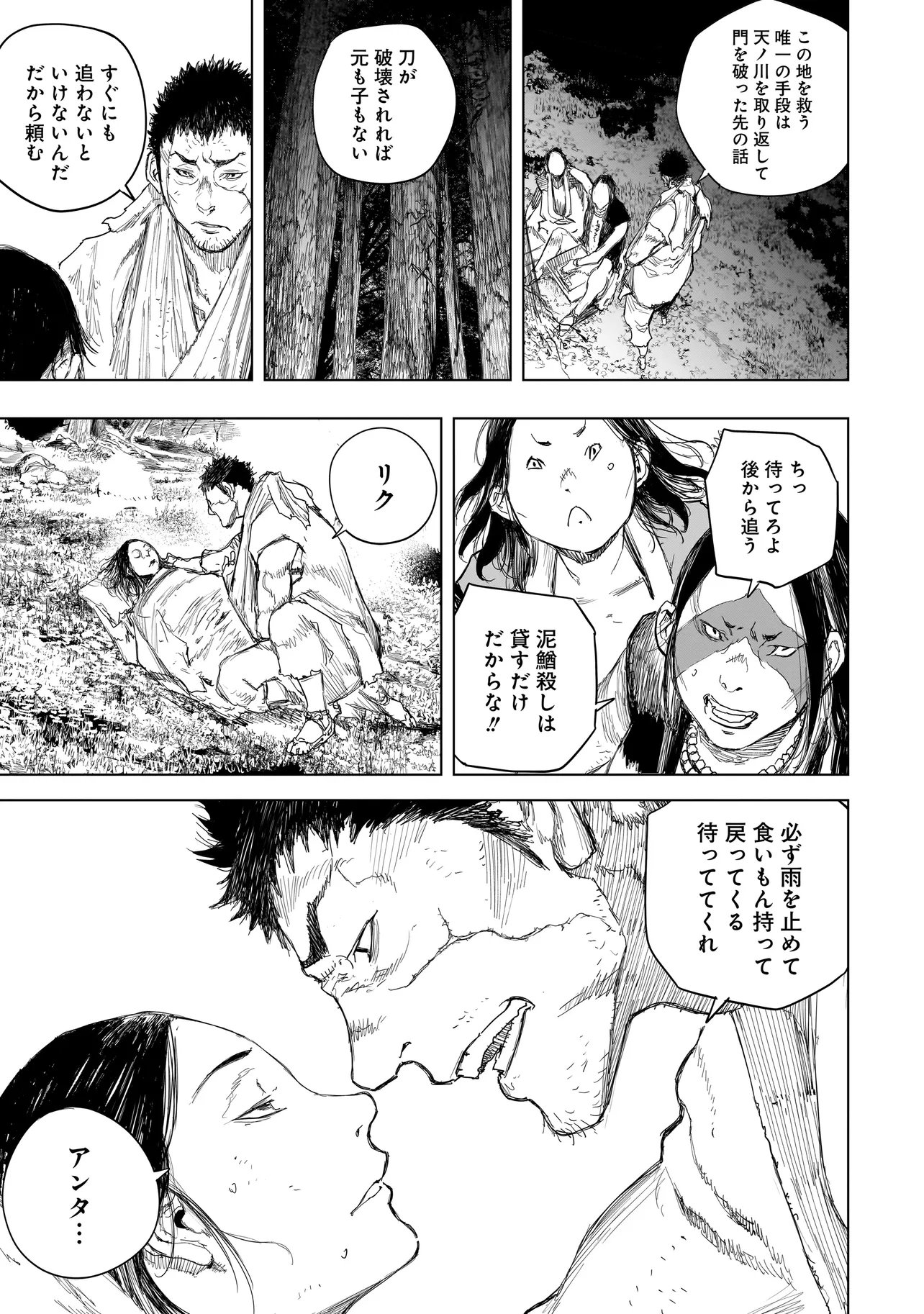 Read TASOGARE NO UTSUWAGAMI Chapter 22.1 [High Quality / Full] - Page 8 - nicomanga.net