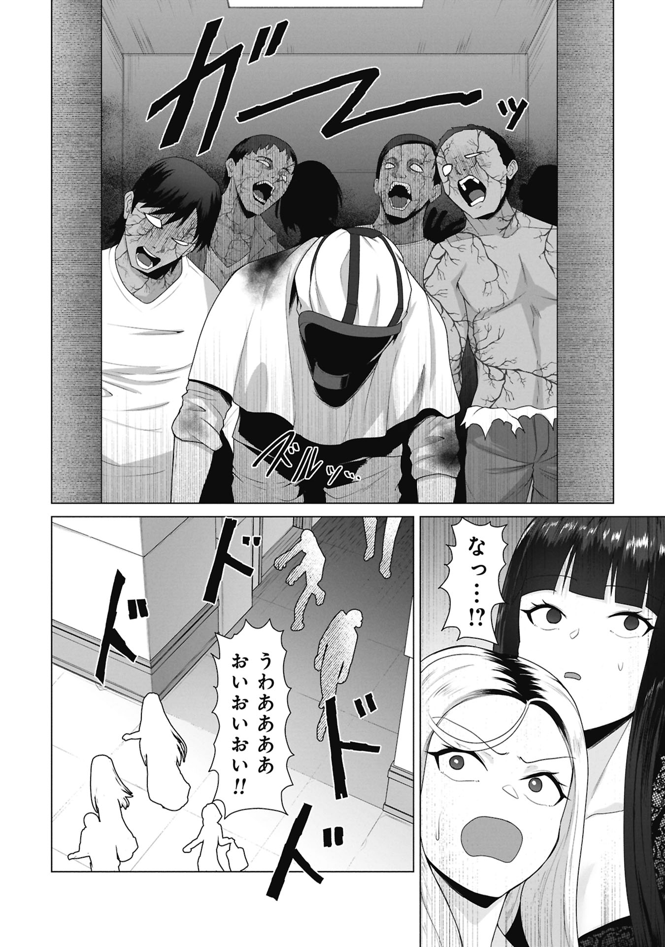 ORE NO WAKUCHIN DAKE GA ZOMBIE SHITA SEKAI WO SUKUERU Chap 38 - Pic 9