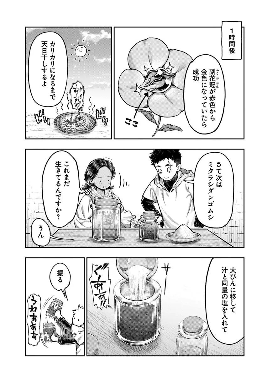 Read THE FAKE ALCHEMIST Chapter 23 [High Quality / Full] - Page 8 - nicomanga.com