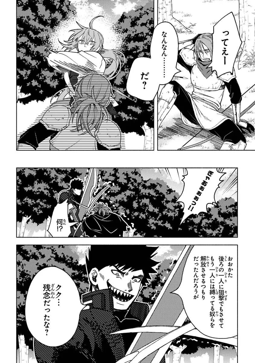 B-CLASS ADVENTURER WITH A BAD GUY FACE BECOMES A DADDY TO THE HERO AND HIS FELLOW CHILDREN (MANGA) Chap 22.3 - Pic 8