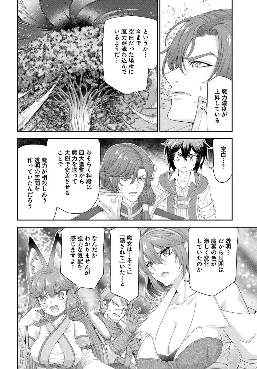 With a Single Palm Founding a Pioneering Village in Another World - Live with the Married Girls in an Uninhabited Island Life (Manga) Chapter 65.2 page 8 - nihonkuni.com