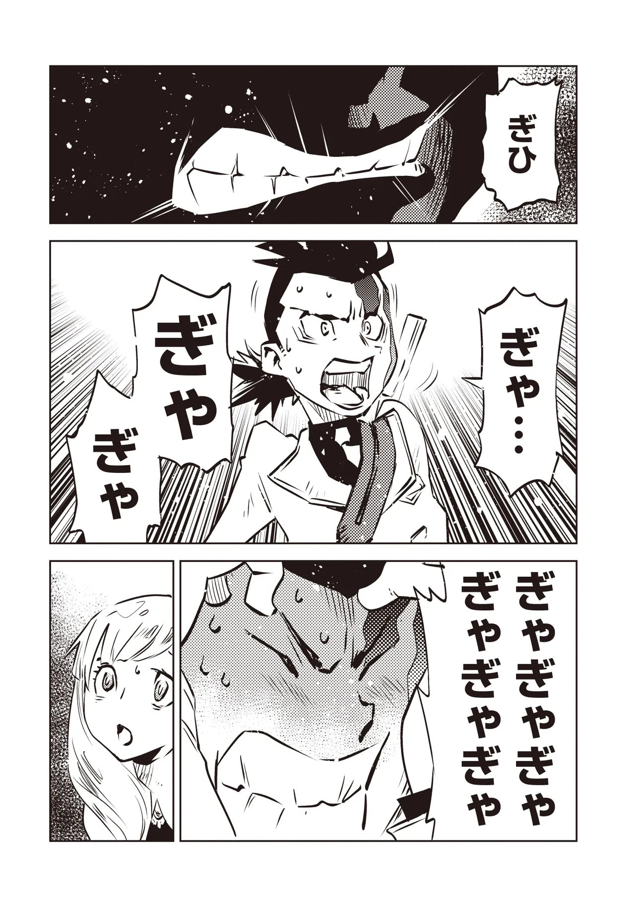 NANI GA TAME NI KISHI WA TATSU Chapter 8.2 page 8 - nihonkuni.com
