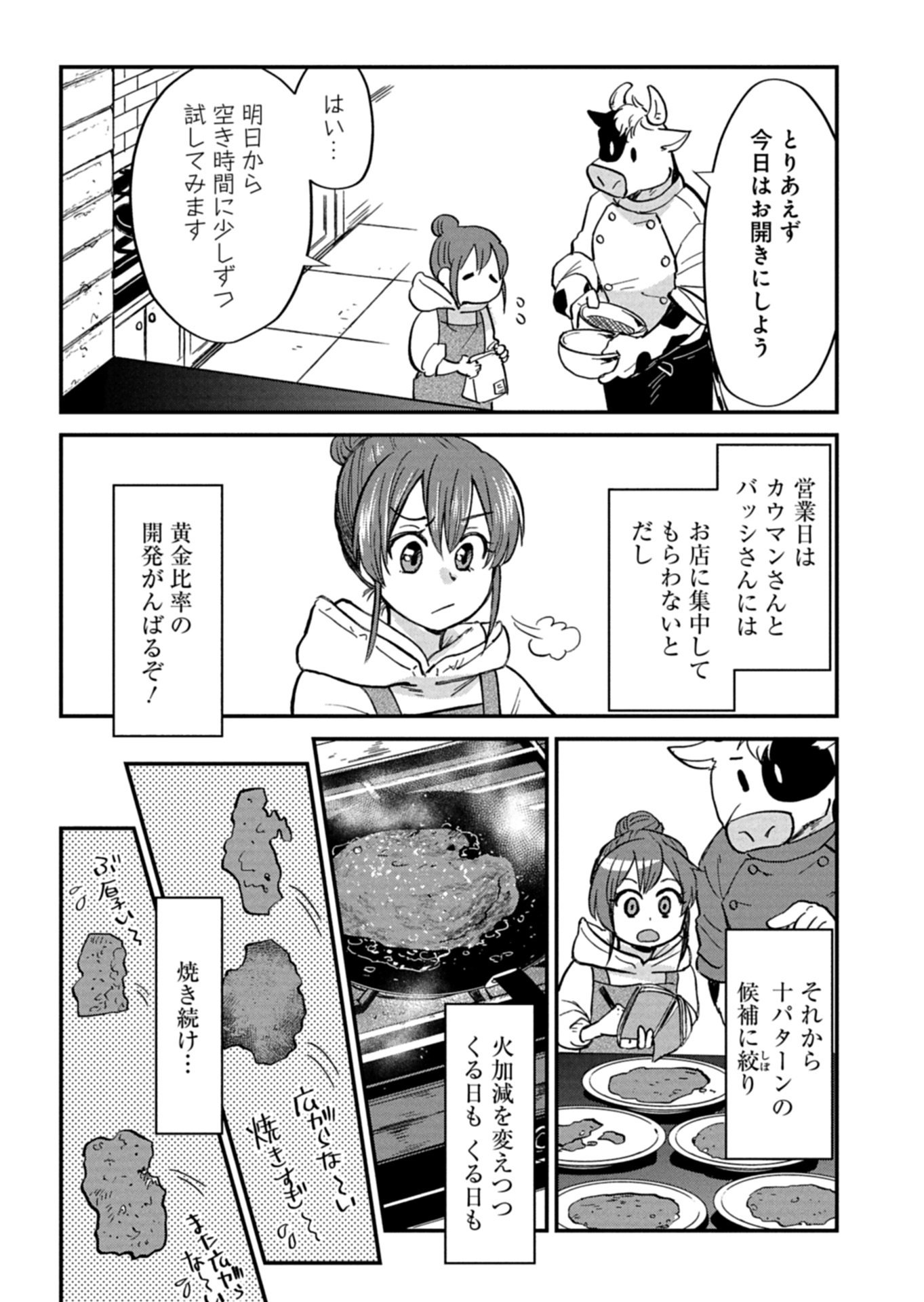 TENKUU NO ISEKAI BISTRO-TEN: KANBAN MUSUME SORANO GA OISHII SHIAWASE TODOKEMASU Chap 20.1 - Pic 9