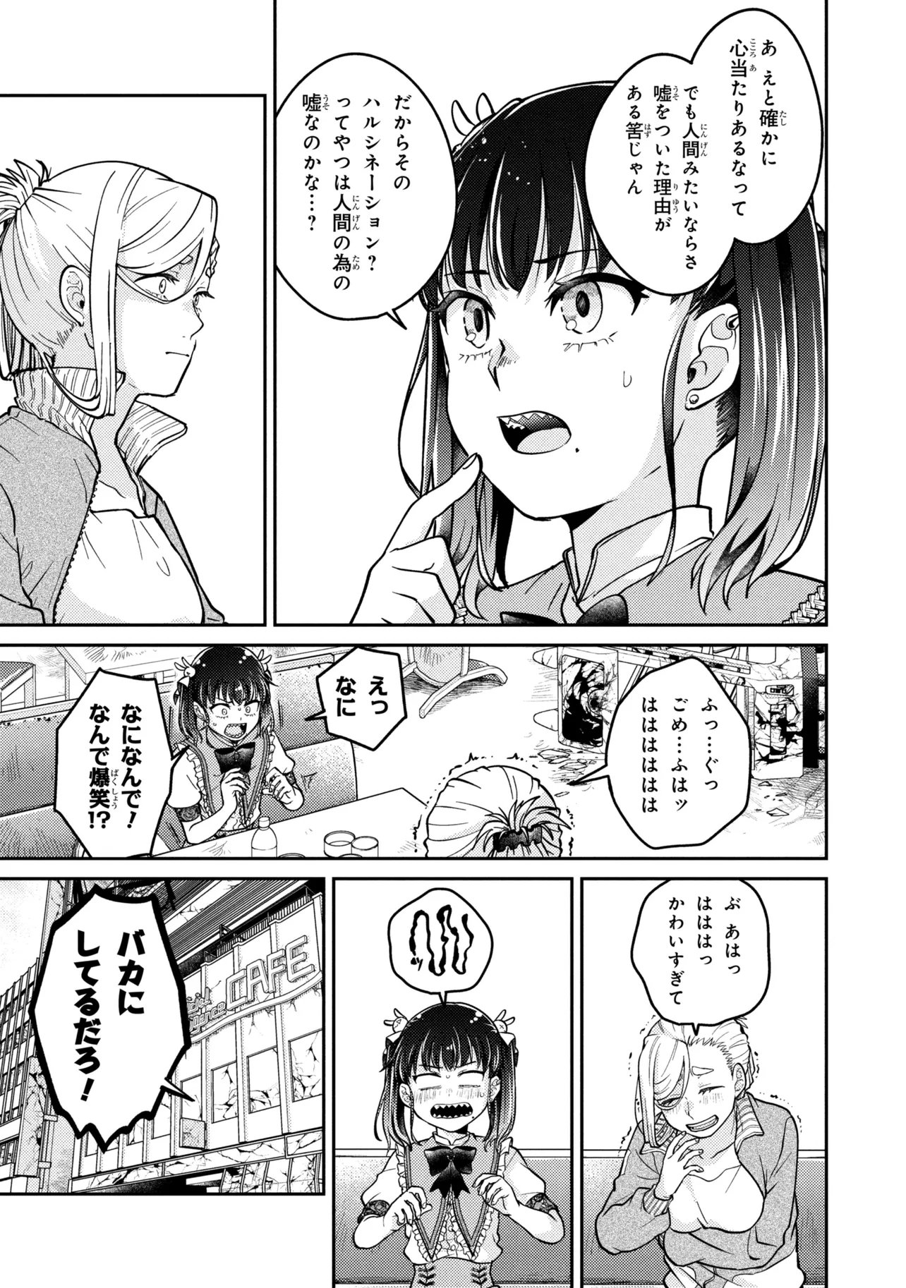 Read NOAH NO TOKOUKEN Chapter 2.2 [High Quality / Full] - Page 8 - nicomanga.com
