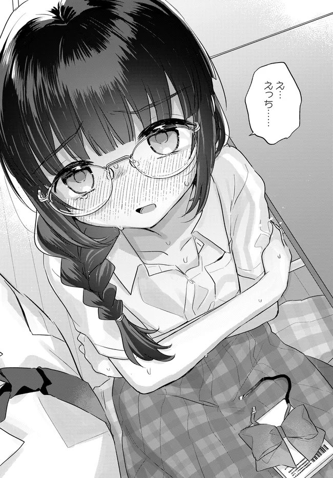 CHIISAKUTE KAWAII BUNGEIBU NO CHITEKI NA SENPAI WO, HIZA NO UE NI NOSETARA MAINICHI SUWATTEKURU YOUNI NATTA Chapter 2.2 page 9 - nihonkuni.com