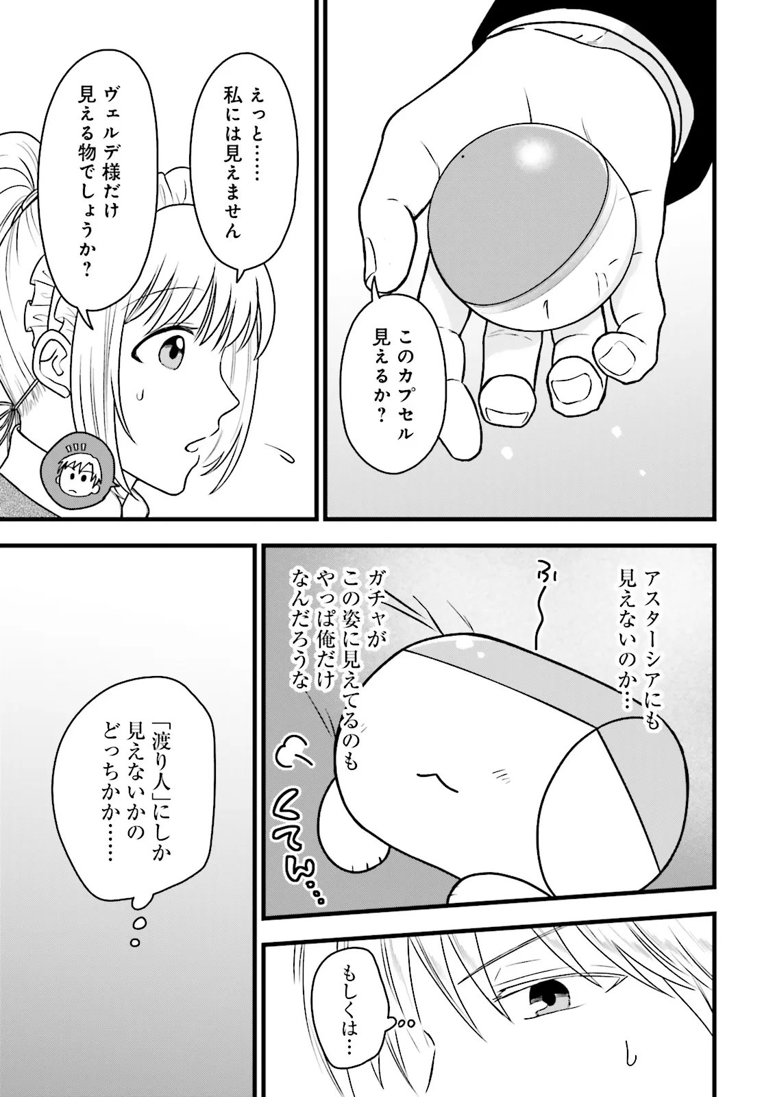 ORE DAKE LV UP SURU SUKIRUGACHA DE, MATTARI DUNGEON TANSAKUSHA SEIKATSU MO YOYUUDESU Chap 6.2 - Pic 8