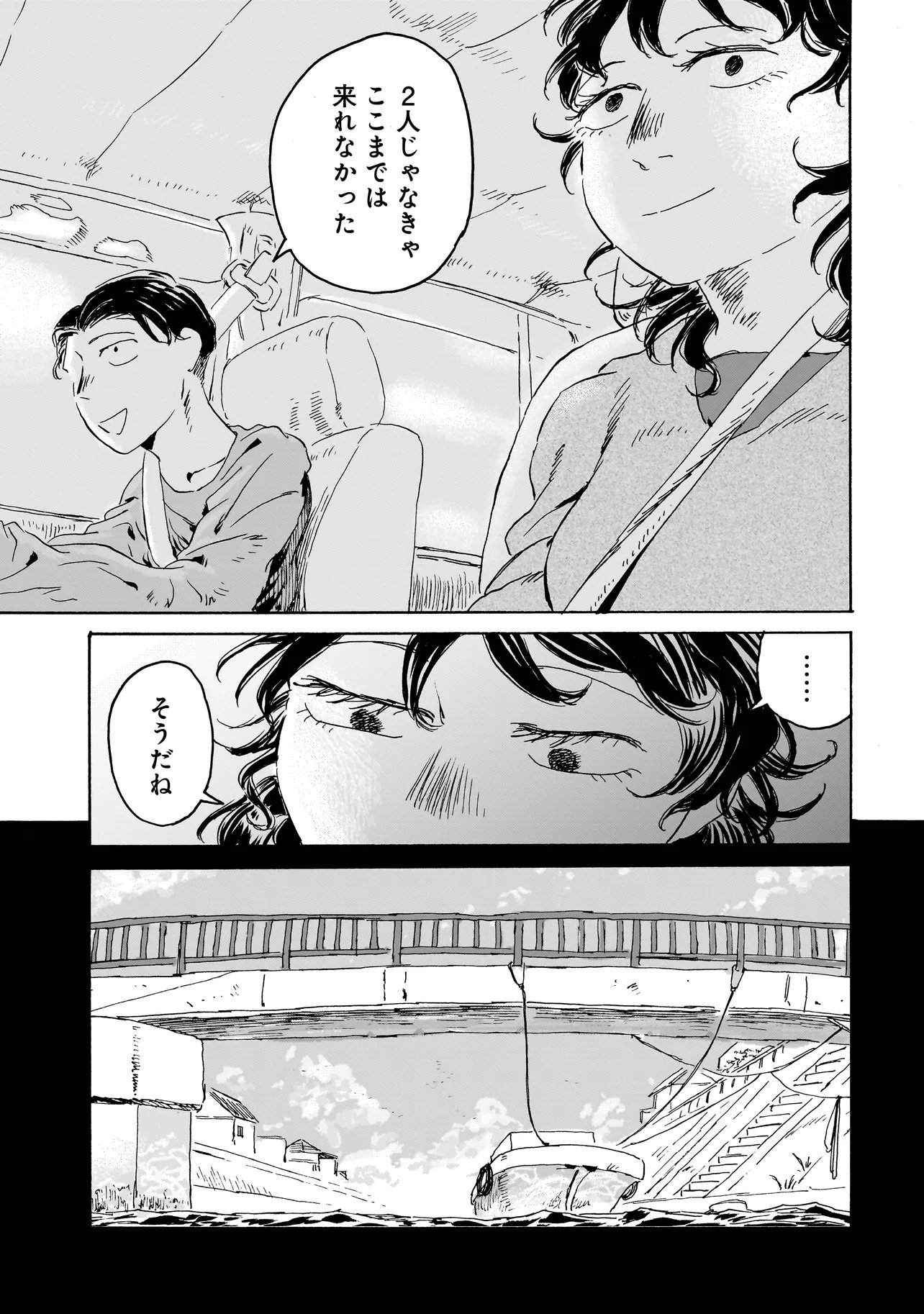 Read NIGHT RESET KILOMETER POST - RAW Chapter 10.1 [High Quality / Full] - Page 8 - nicomanga.com