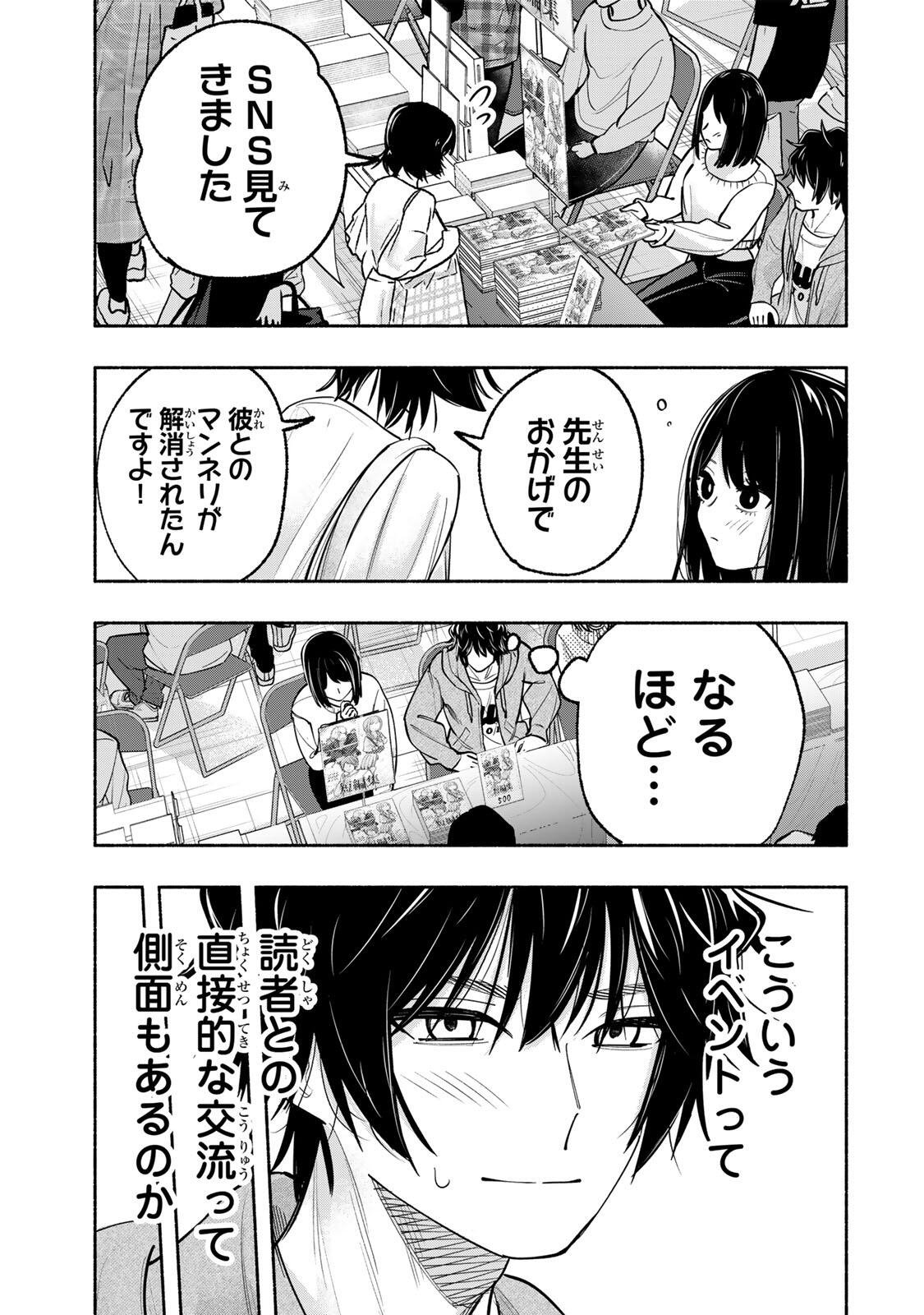 PEN NO YUME NI KURENAI O SASU Chap 12 - Pic 9