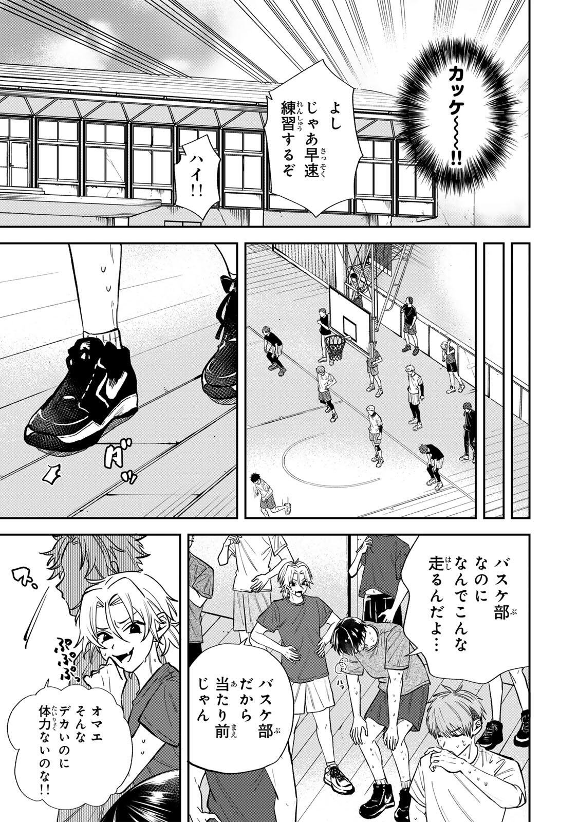 Read JANKU SHUTO Chapter 2 [High Quality / Full] - Page 9 - nicomanga.com