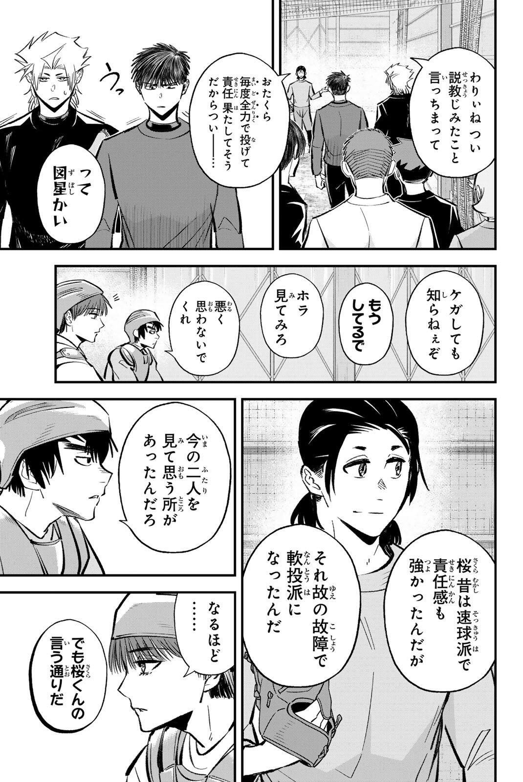 Read IRREGULARS Chapter 211 [High Quality / Full] - Page 9 - nicomanga.com