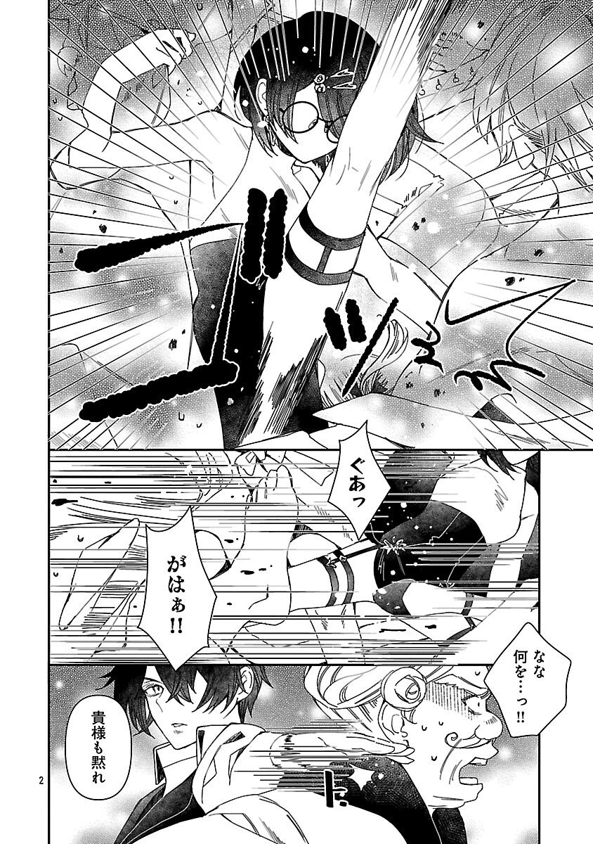 SHI NI MODORI NO REIGAI OUJI GA KENOU TO YOBARERU MADE: MICHIBIITA NO WA BUKIYOU NA KOUSHAKU REIJOU NO INORI DESHITA Chap 14 - Pic 4