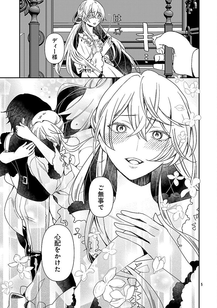 SHI NI MODORI NO REIGAI OUJI GA KENOU TO YOBARERU MADE: MICHIBIITA NO WA BUKIYOU NA KOUSHAKU REIJOU NO INORI DESHITA Chap 14 - Pic 7